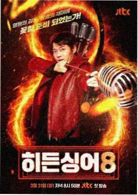韩国喜剧电影不速之客条目卡封面